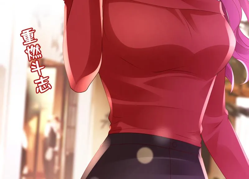 你认识靳少司？ 第81页