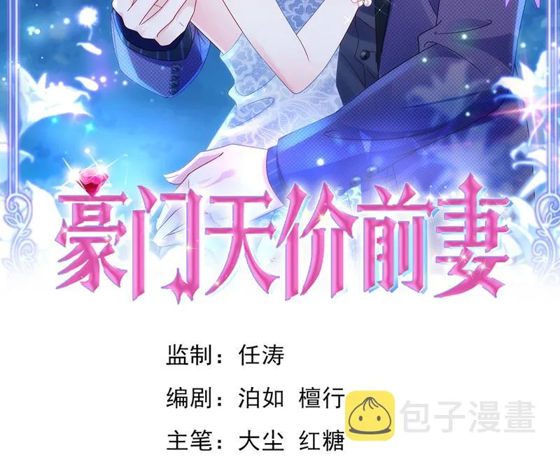 我不需要你的照顾 第2页