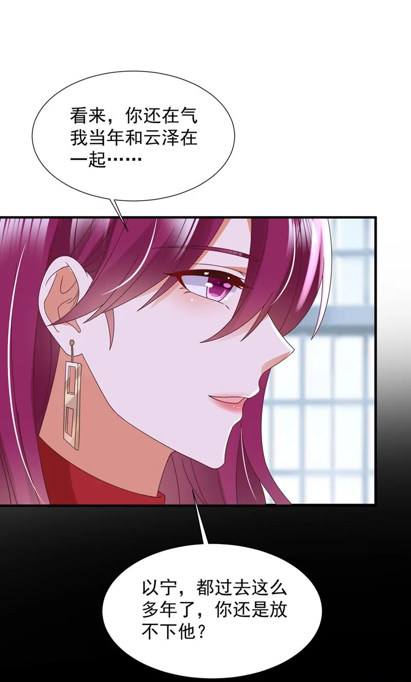 我不需要你的照顾 第4页