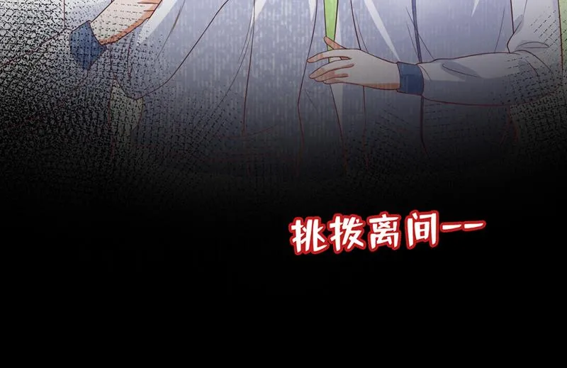 我不需要你的照顾 第9页