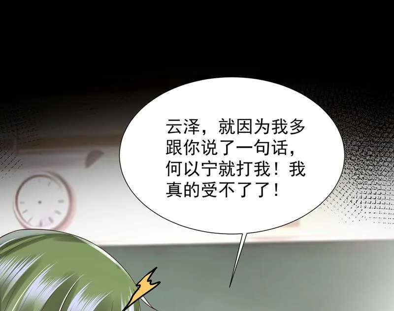 我不需要你的照顾 第10页