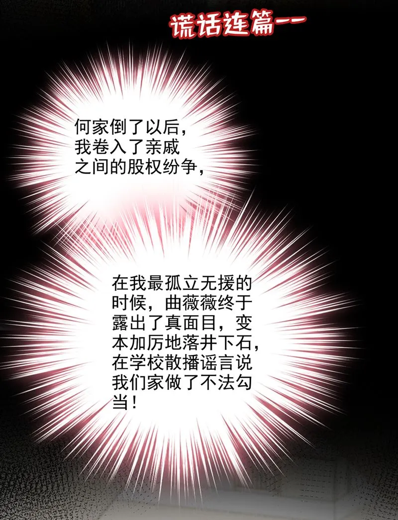 我不需要你的照顾 第13页