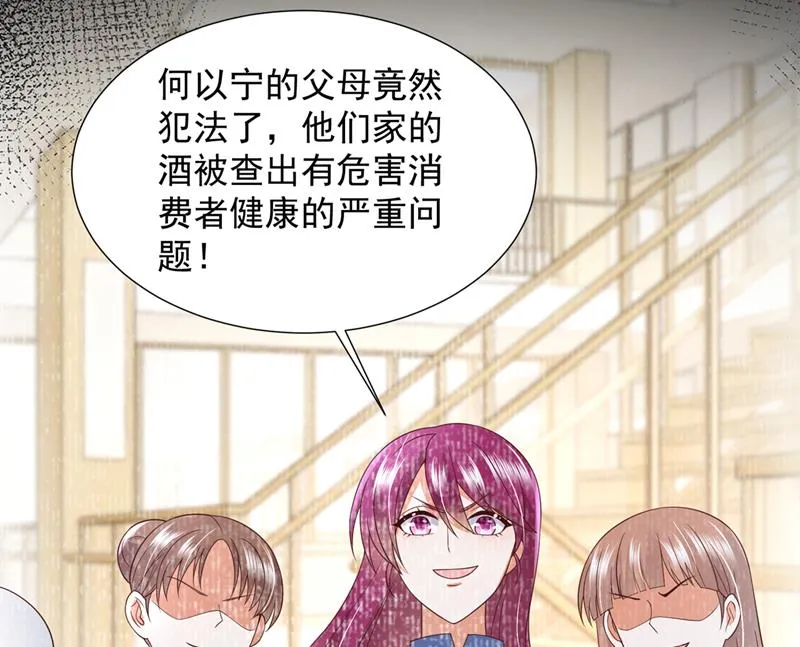 我不需要你的照顾 第14页