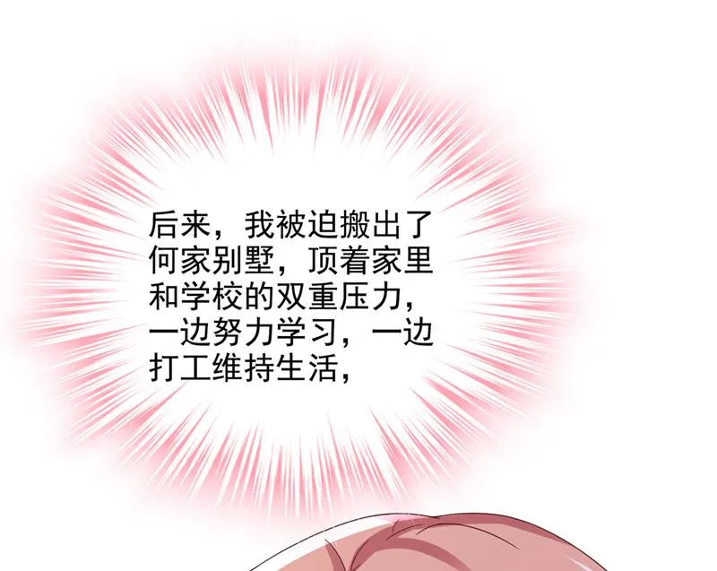 我不需要你的照顾 第17页