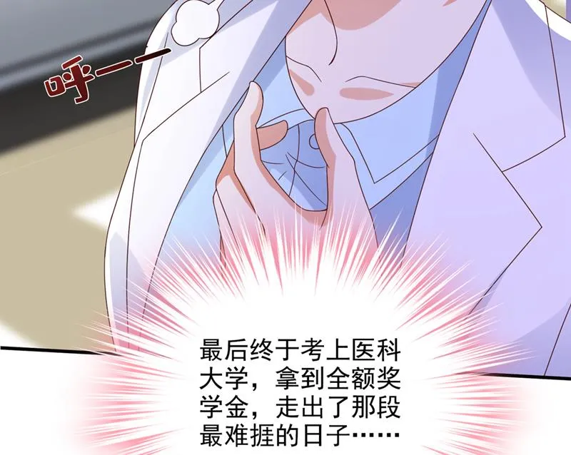 我不需要你的照顾 第19页