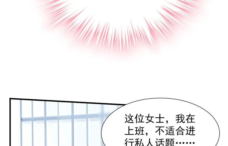 我不需要你的照顾 第20页