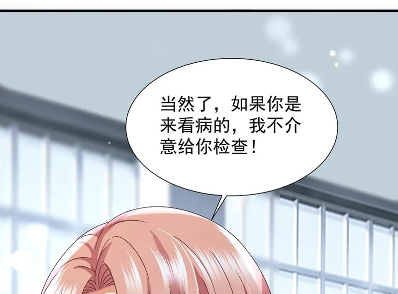 我不需要你的照顾 第23页