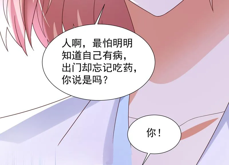 我不需要你的照顾 第28页