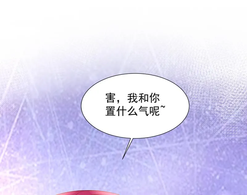 我不需要你的照顾 第31页