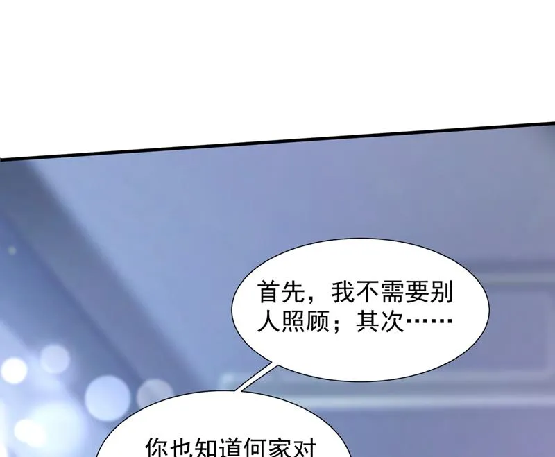 我不需要你的照顾 第37页