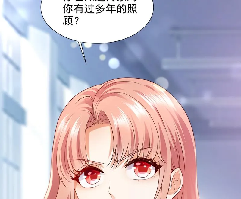 我不需要你的照顾 第38页