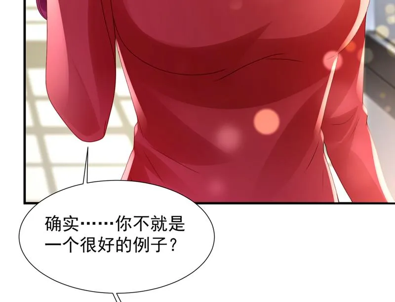 我不需要你的照顾 第45页