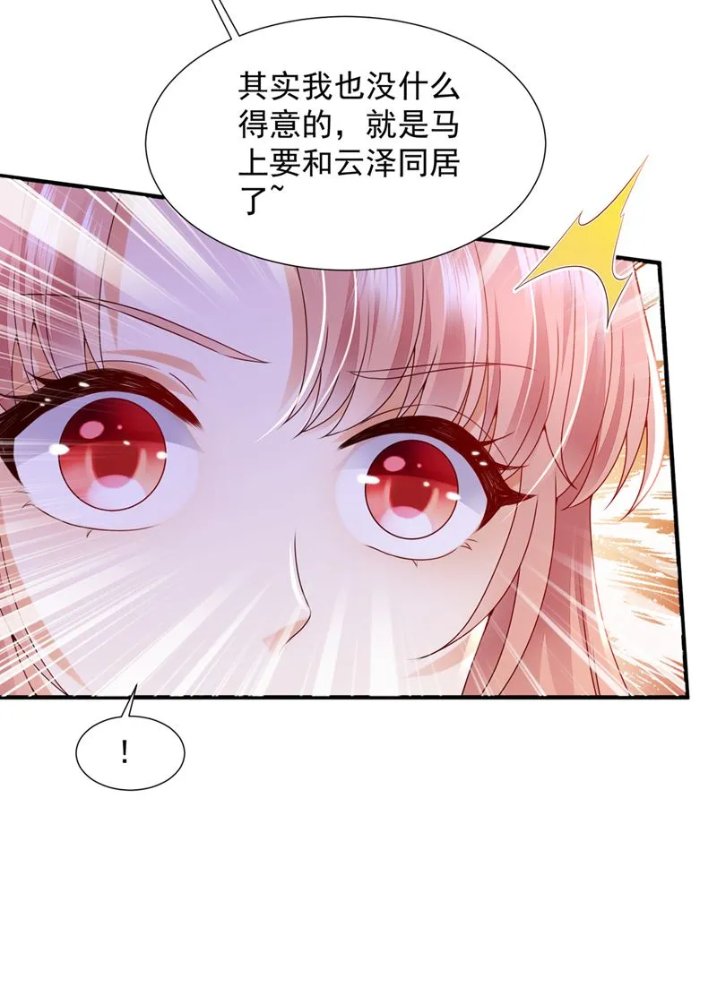 我不需要你的照顾 第46页