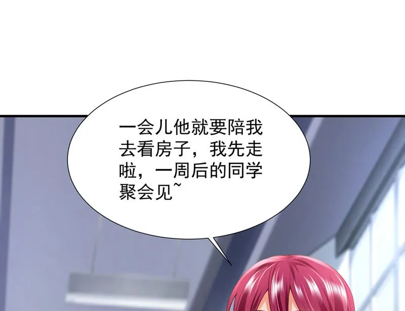 我不需要你的照顾 第47页