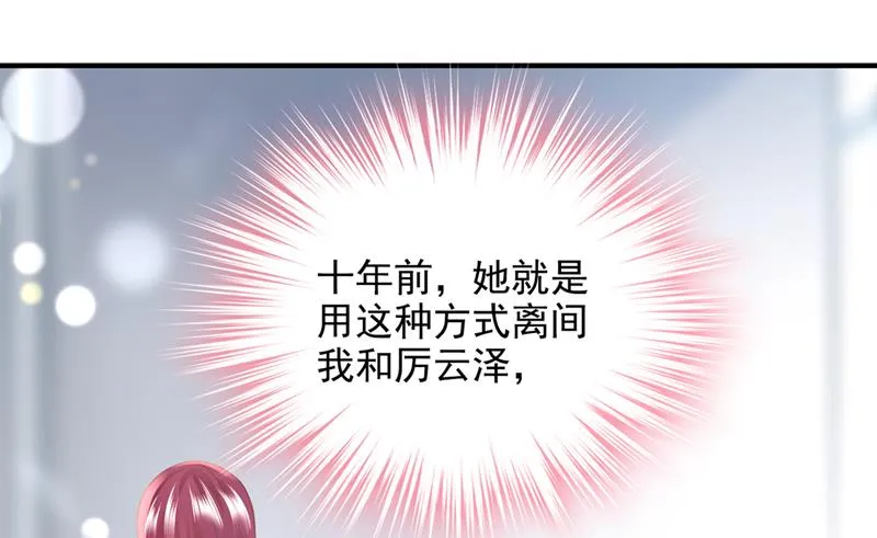 我不需要你的照顾 第53页