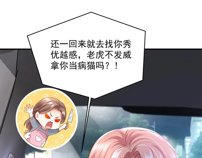 我不需要你的照顾 第62页