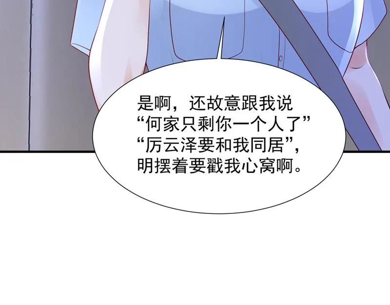 我不需要你的照顾 第64页