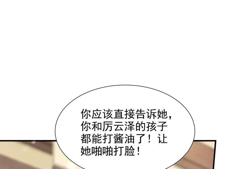 我不需要你的照顾 第65页