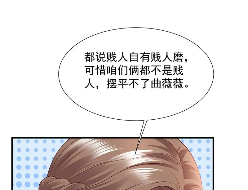 我不需要你的照顾 第71页