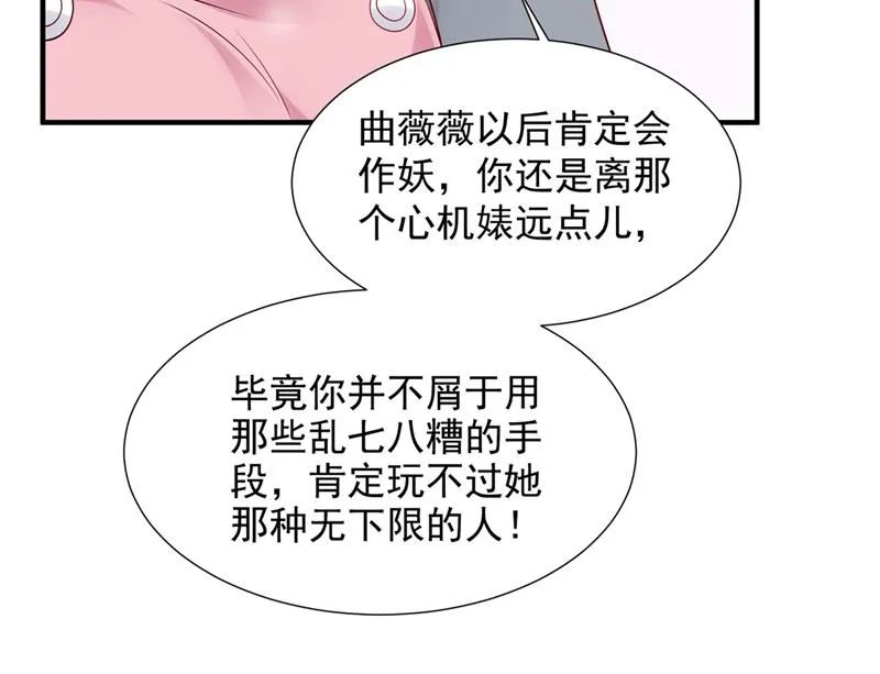 我不需要你的照顾 第73页