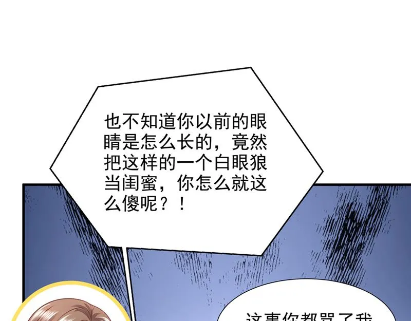 我不需要你的照顾 第74页
