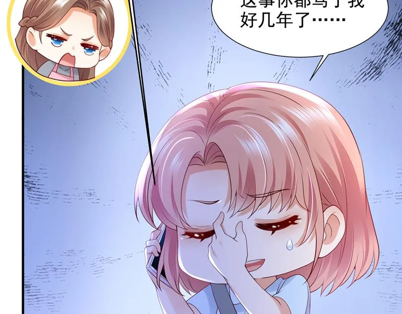 我不需要你的照顾 第75页
