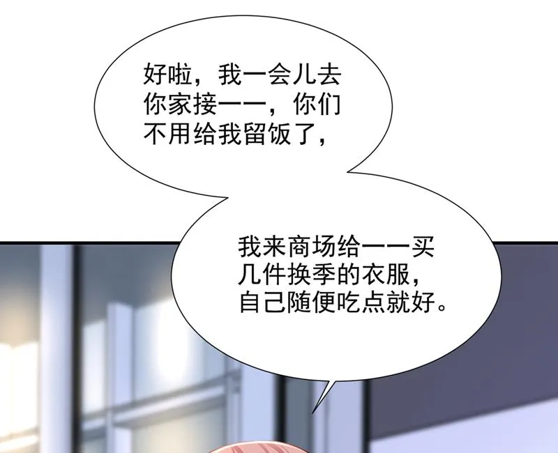 我不需要你的照顾 第78页