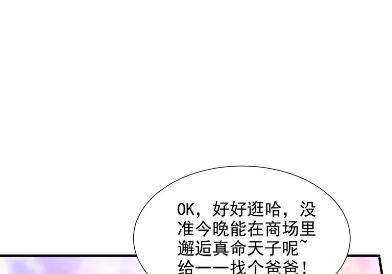 我不需要你的照顾 第81页