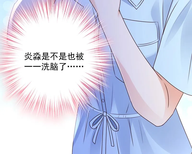 我不需要你的照顾 第85页