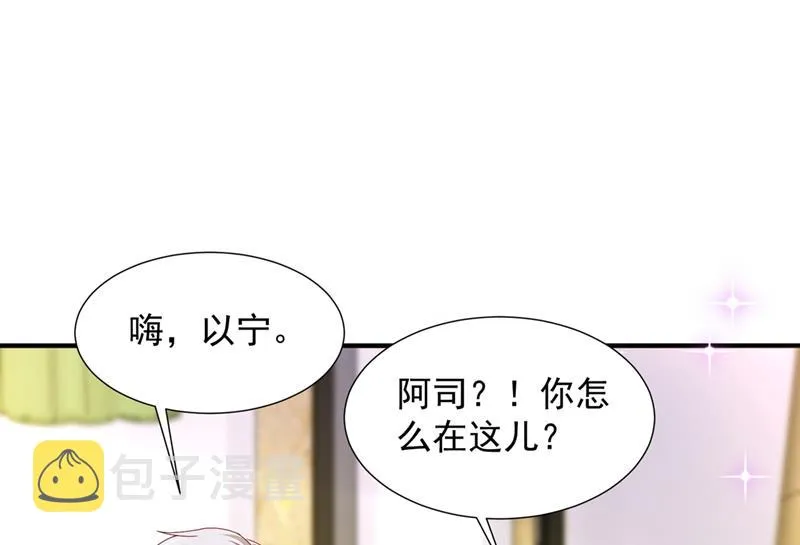我不需要你的照顾 第90页