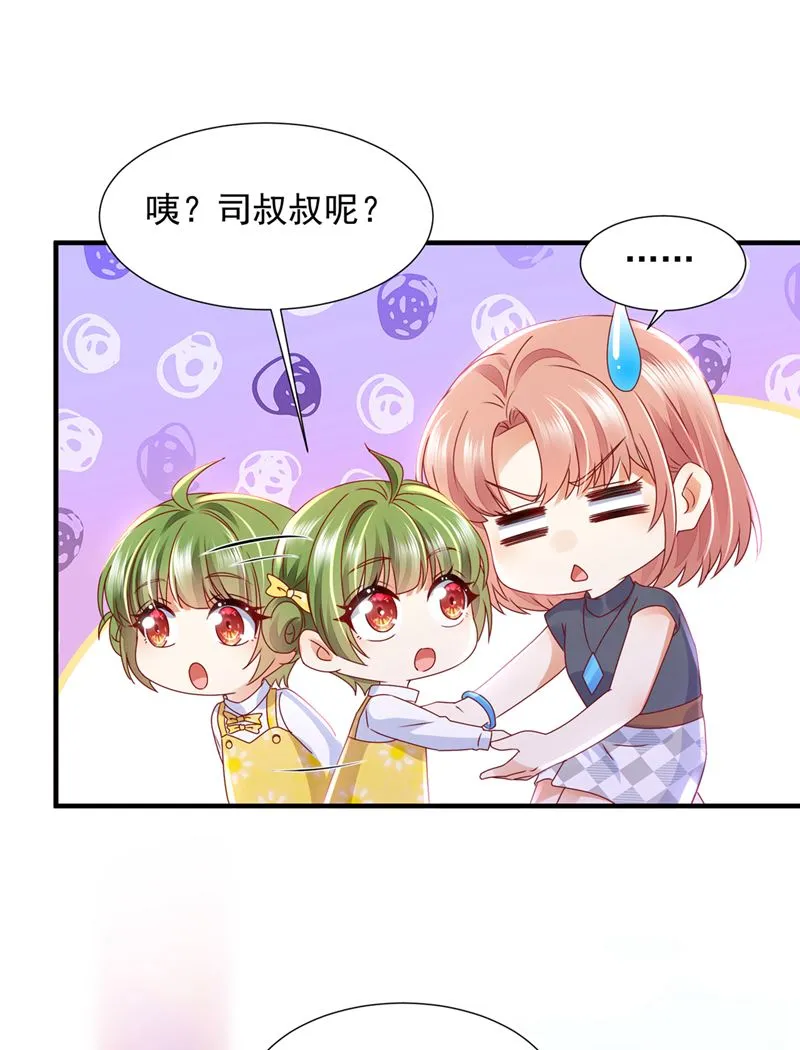 一一叛变了？！ 第21页