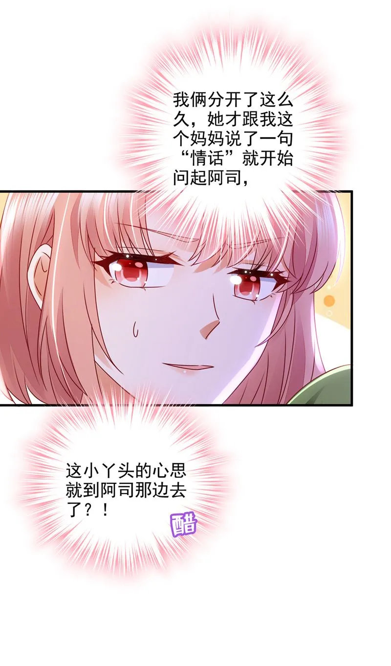 一一叛变了？！ 第25页