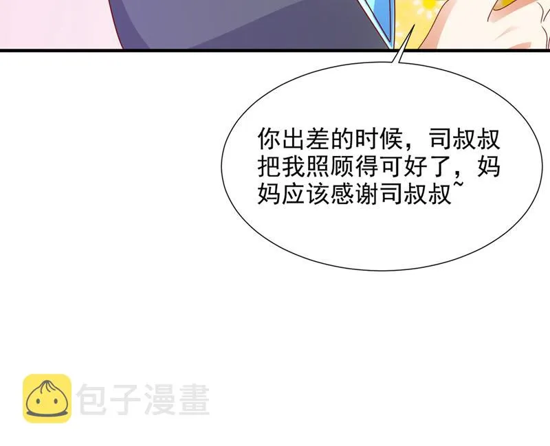 一一叛变了？！ 第31页