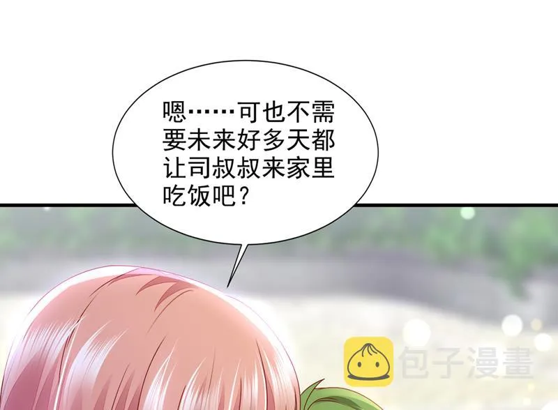 一一叛变了？！ 第32页