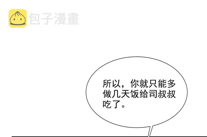 一一叛变了？！ 第35页