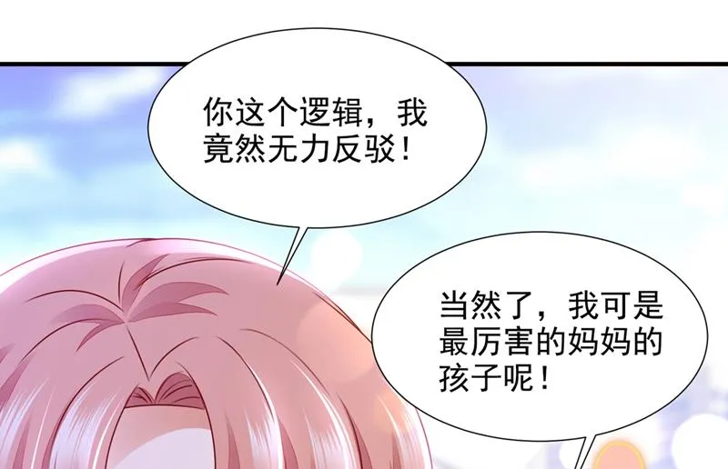 一一叛变了？！ 第38页