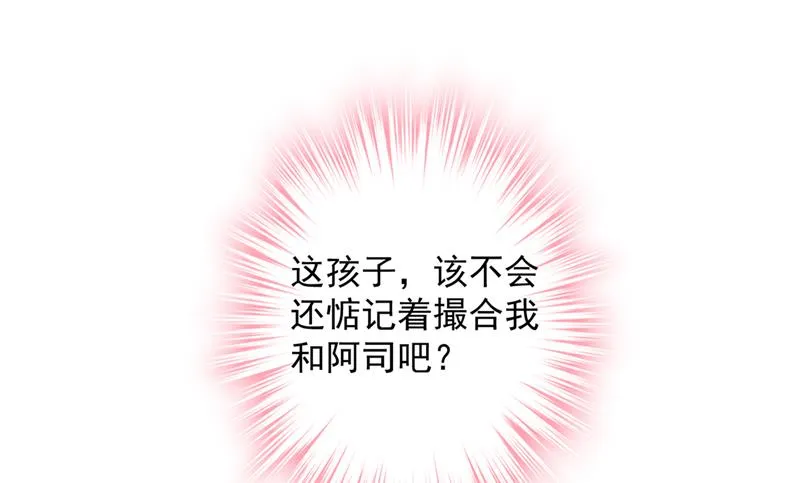 一一叛变了？！ 第41页