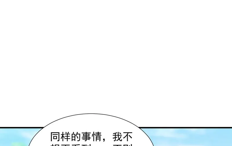 一一叛变了？！ 第44页