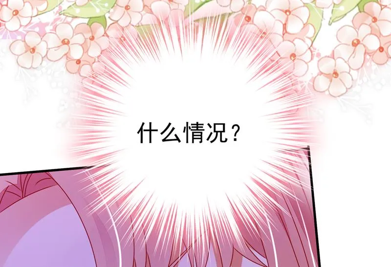 一一叛变了？！ 第53页