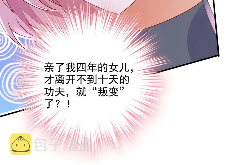 一一叛变了？！ 第55页