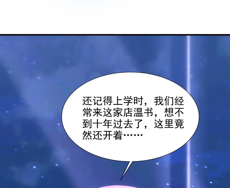 一一叛变了？！ 第73页