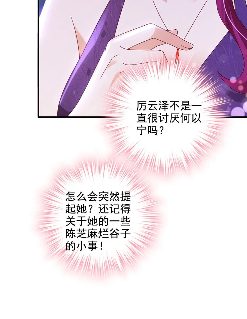 一一叛变了？！ 第81页