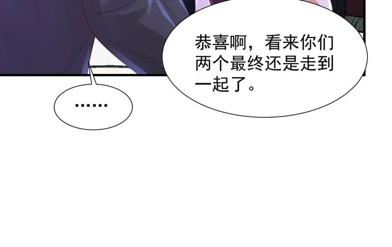 他没把我放心上？ 第9页