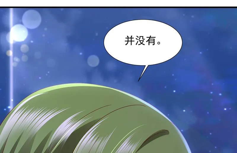 他没把我放心上？ 第10页
