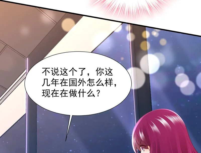 他没把我放心上？ 第14页