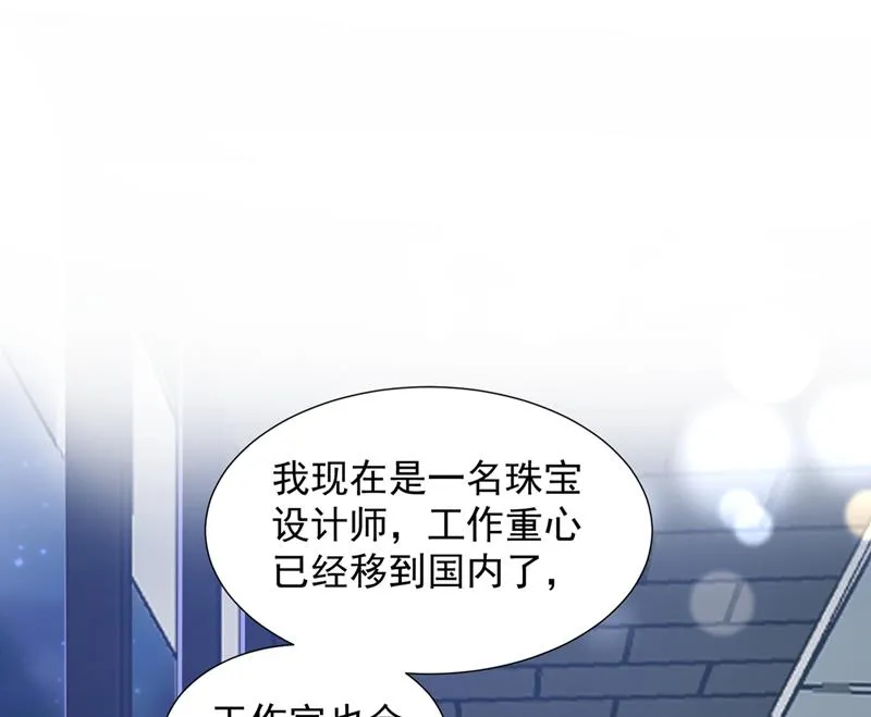他没把我放心上？ 第21页