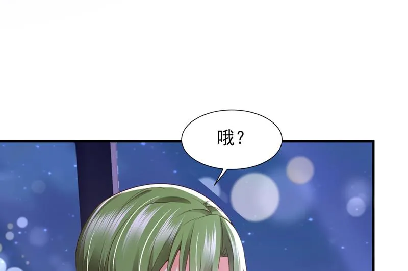 他没把我放心上？ 第24页