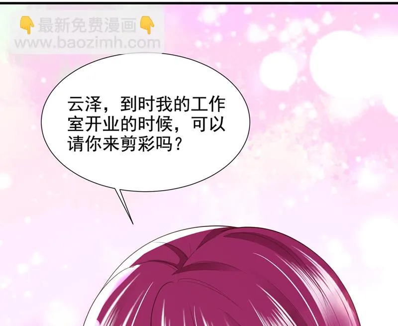 他没把我放心上？ 第27页