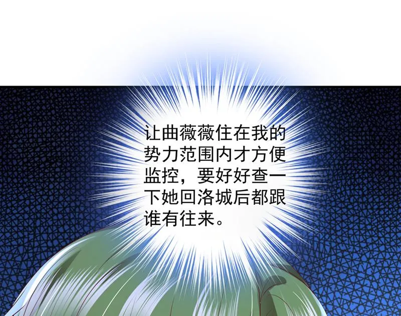 他没把我放心上？ 第35页