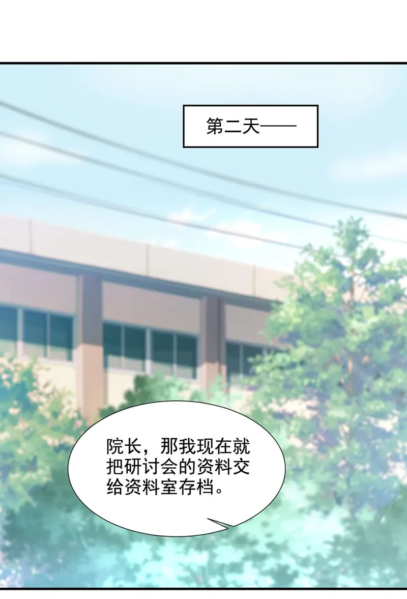 他没把我放心上？ 第51页